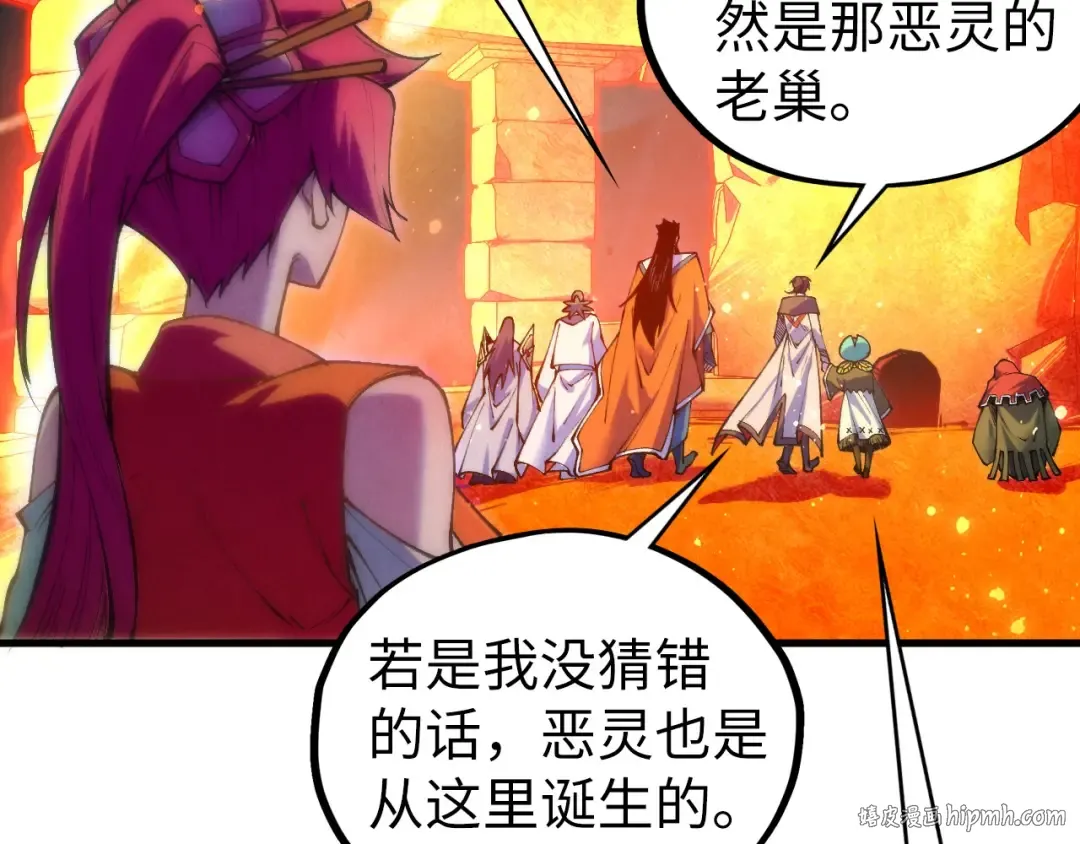 第418话 祭台 第80页