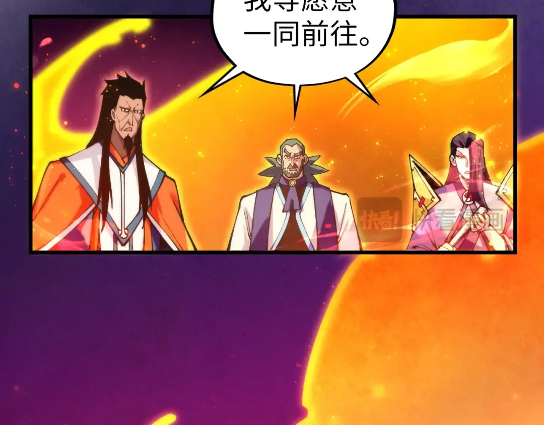第418话 祭台 第89页
