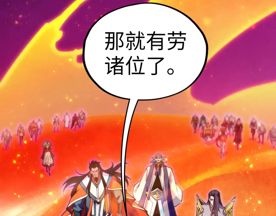 第418话 祭台 第90页