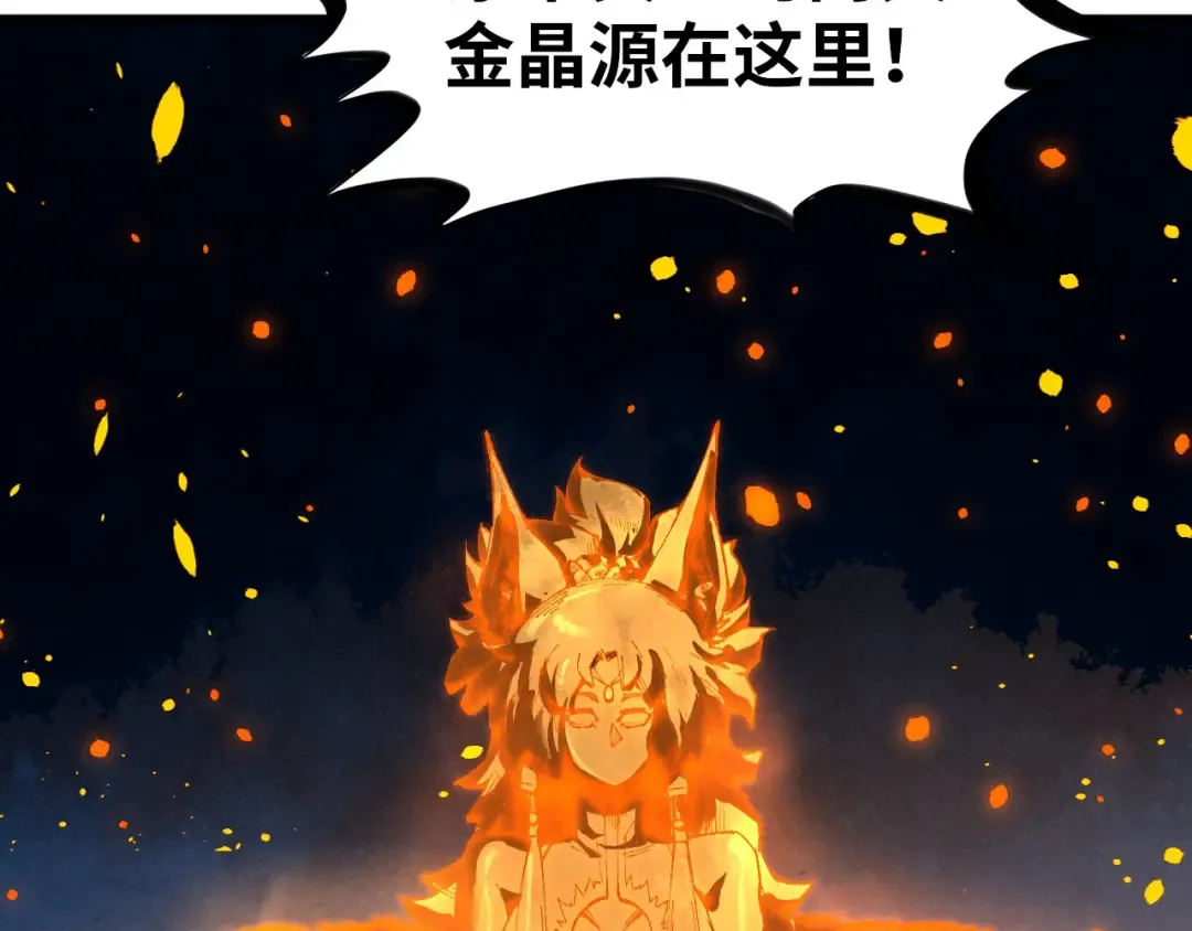 第418话 祭台 第117页