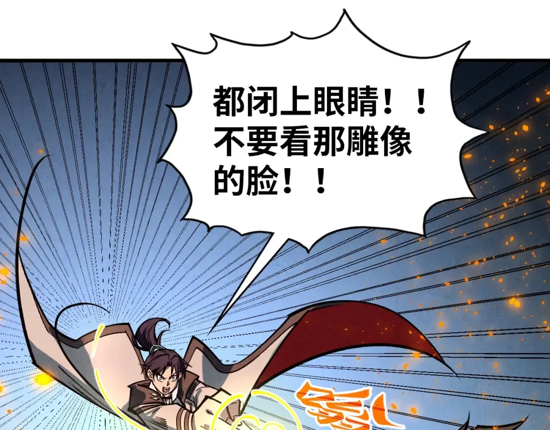第418话 祭台 第122页