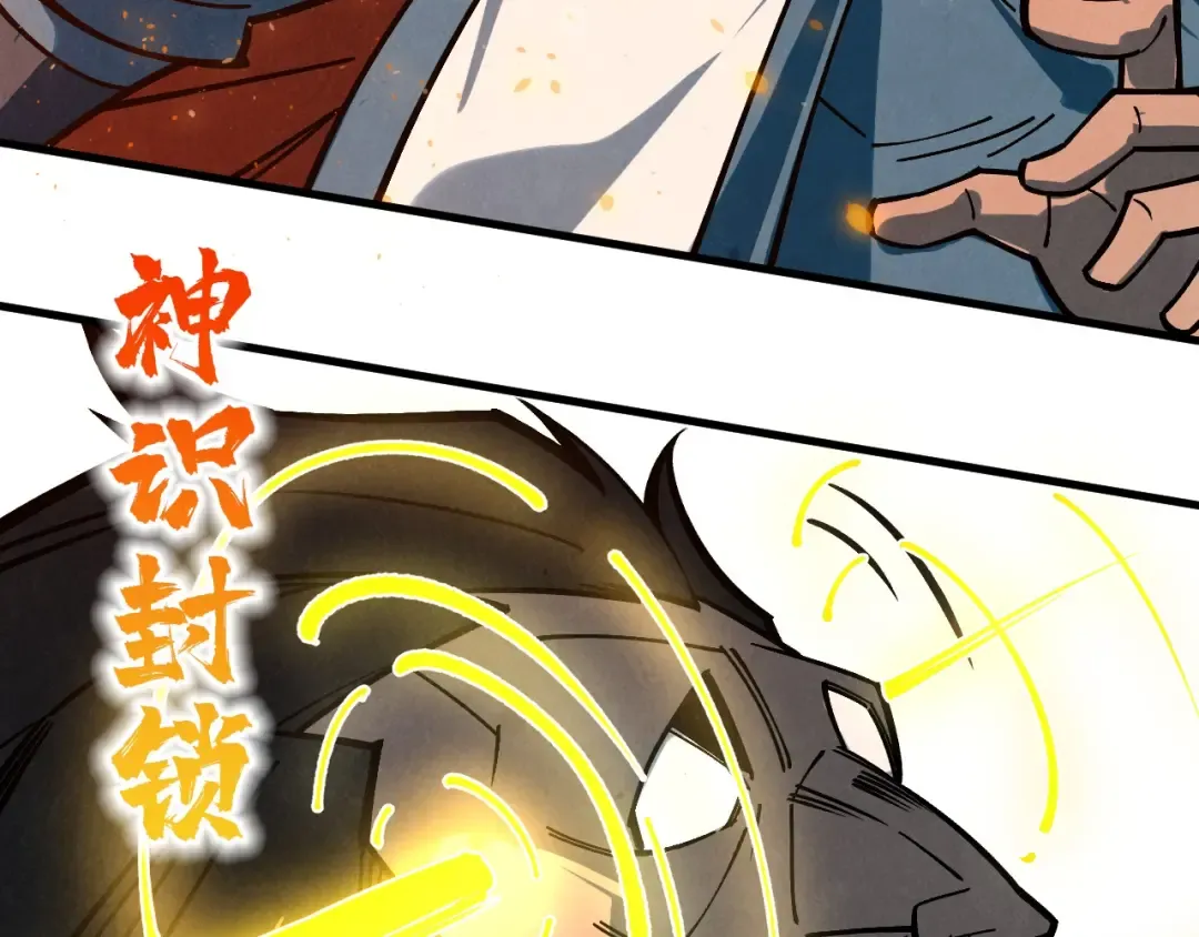 第418话 祭台 第124页