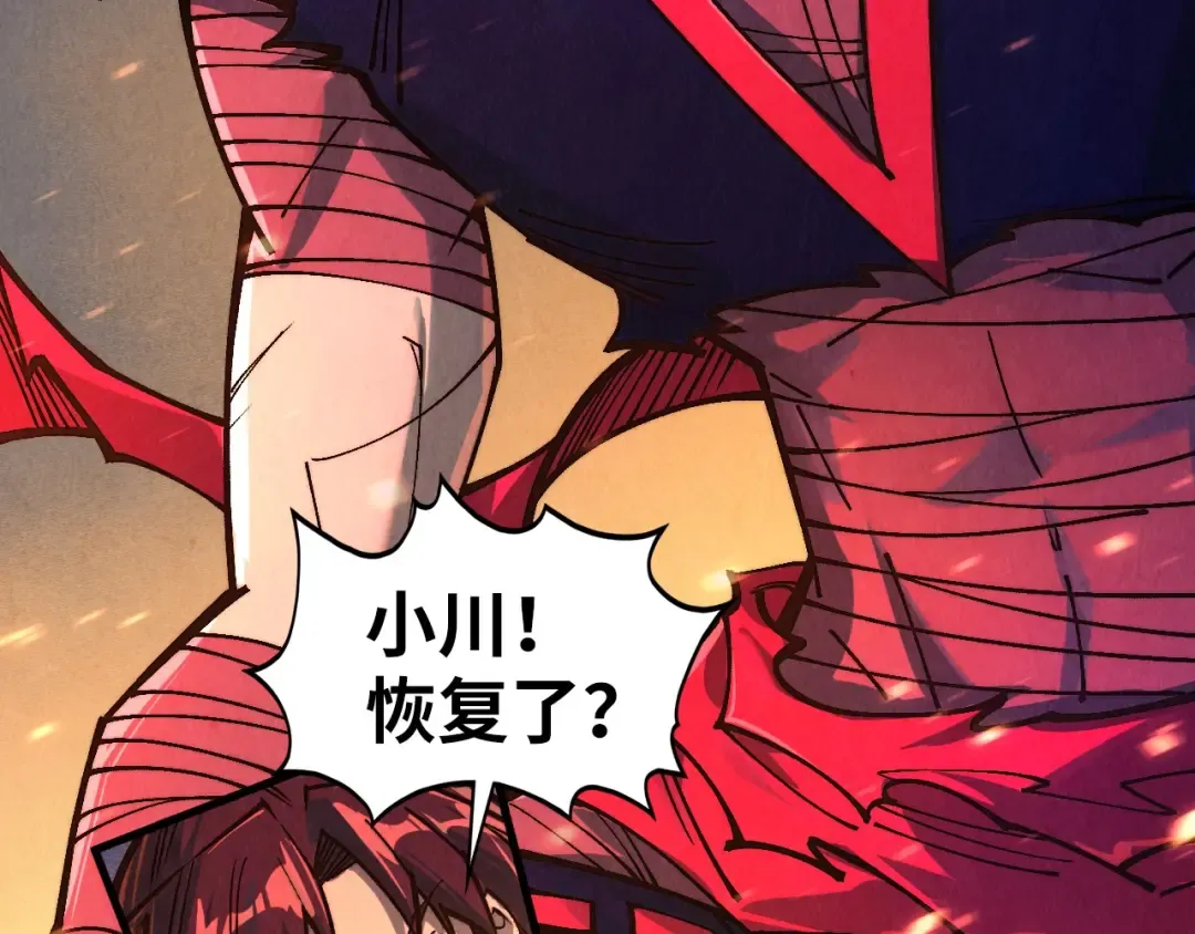 第418话 祭台 第142页