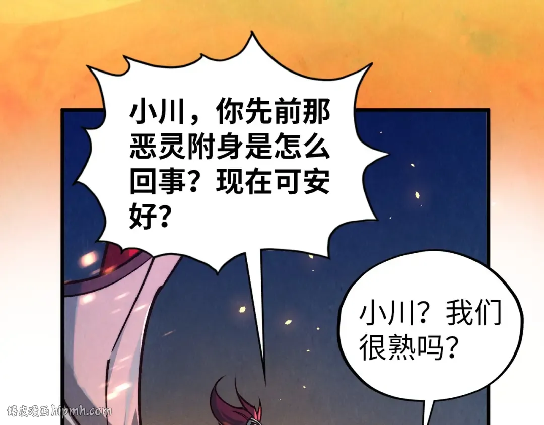 第418话 祭台 第144页