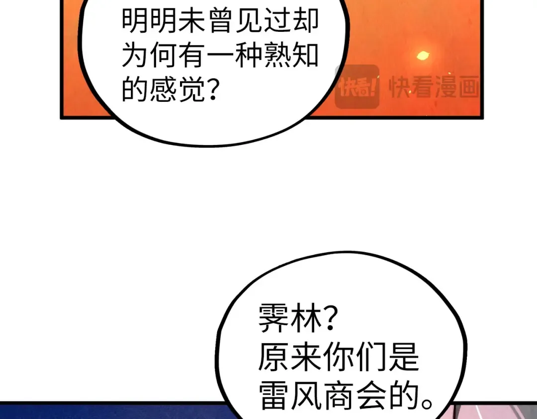 第418话 祭台 第146页