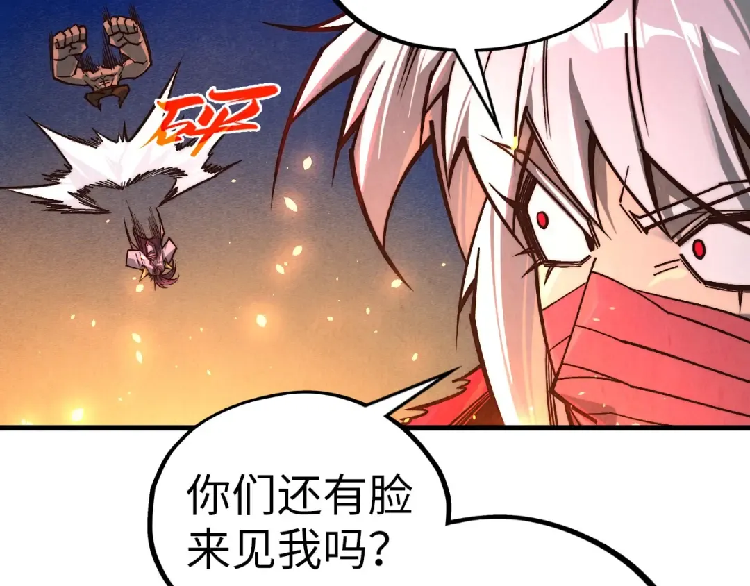 第418话 祭台 第147页