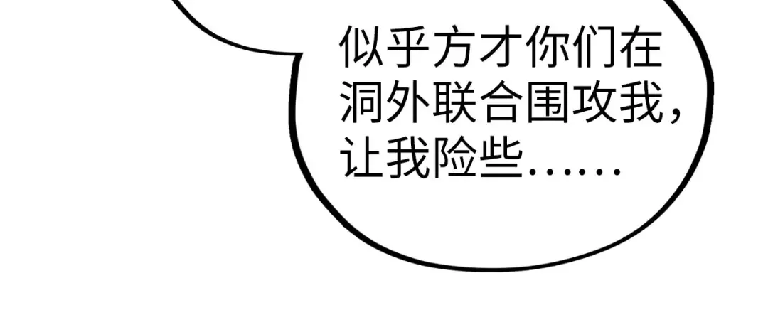 第418话 祭台 第148页