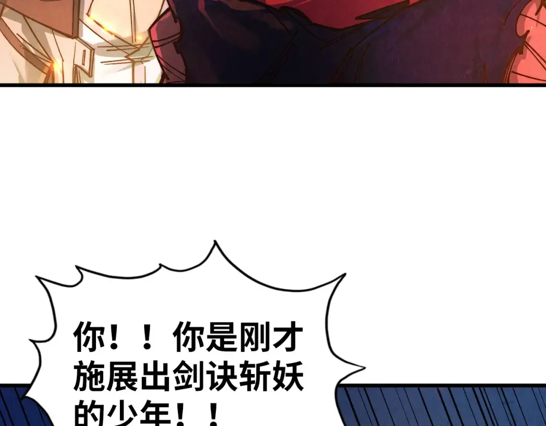 第418话 祭台 第150页