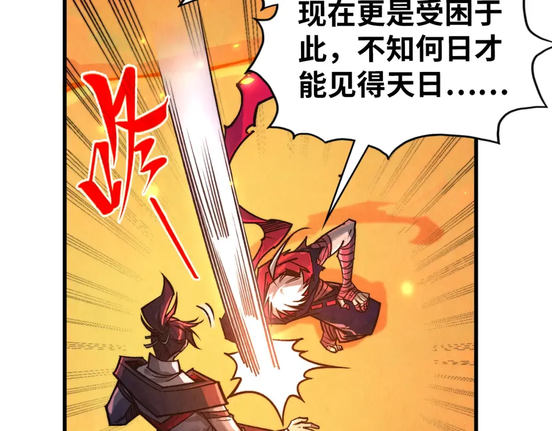 第418话 祭台 第158页