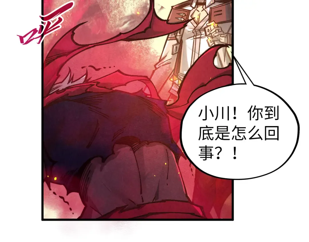 第418话 祭台 第161页