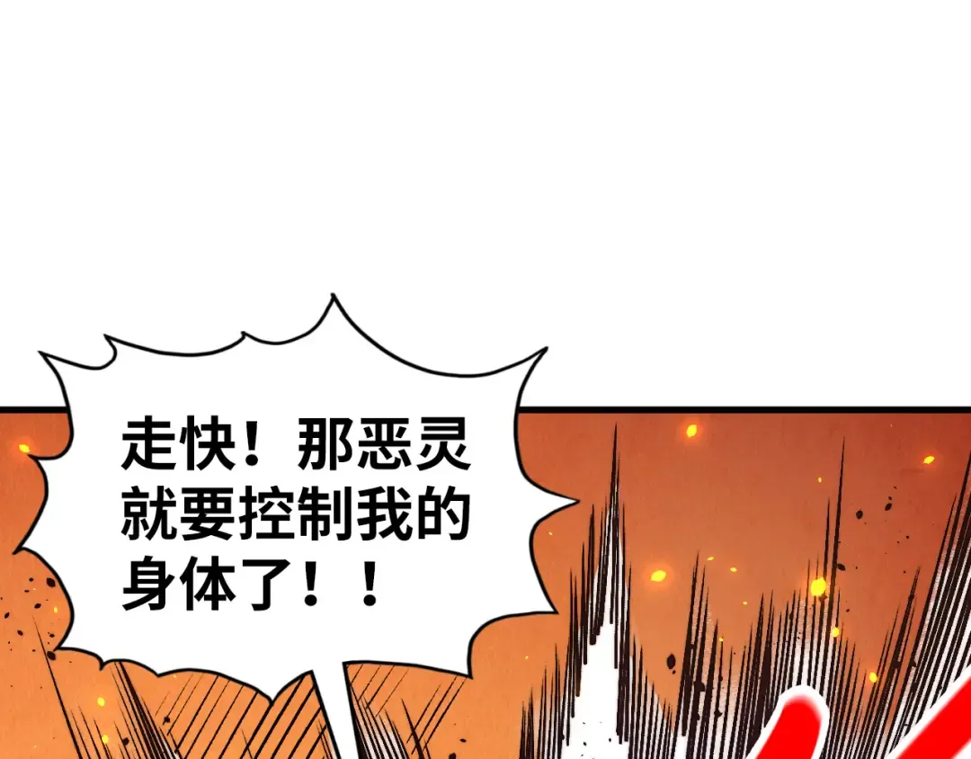 第418话 祭台 第162页