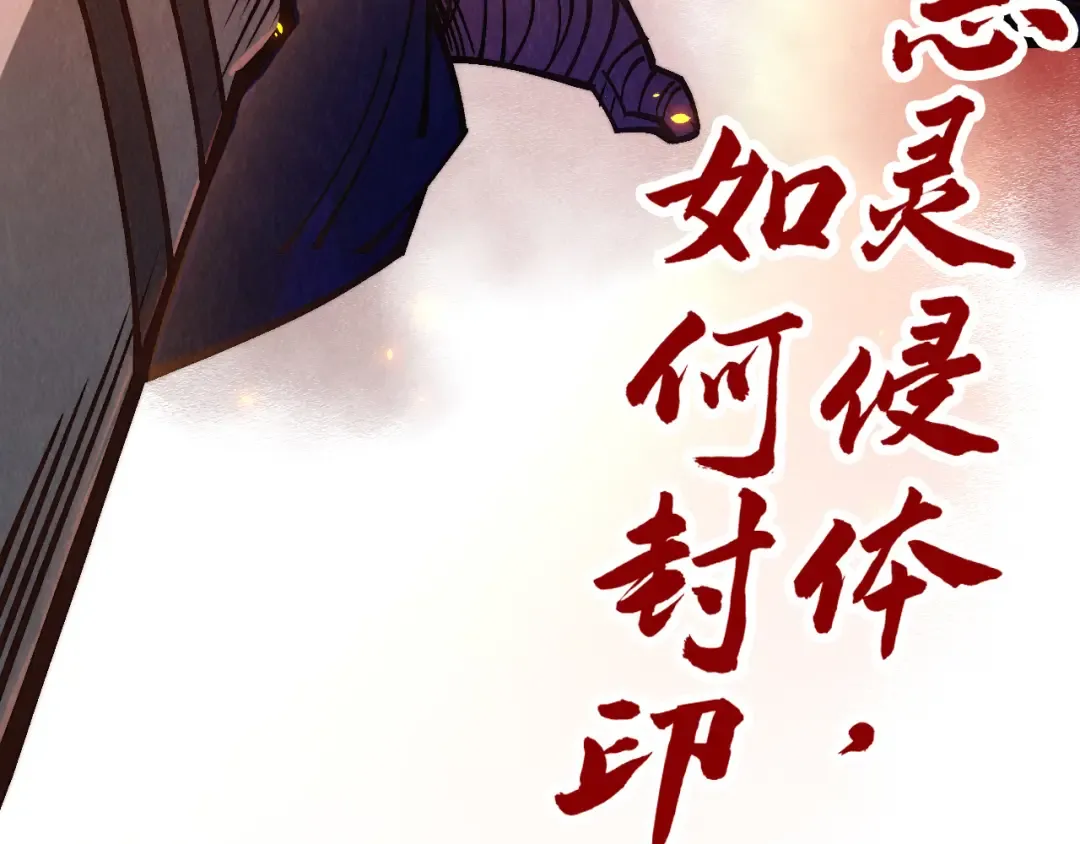 第418话 祭台 第169页