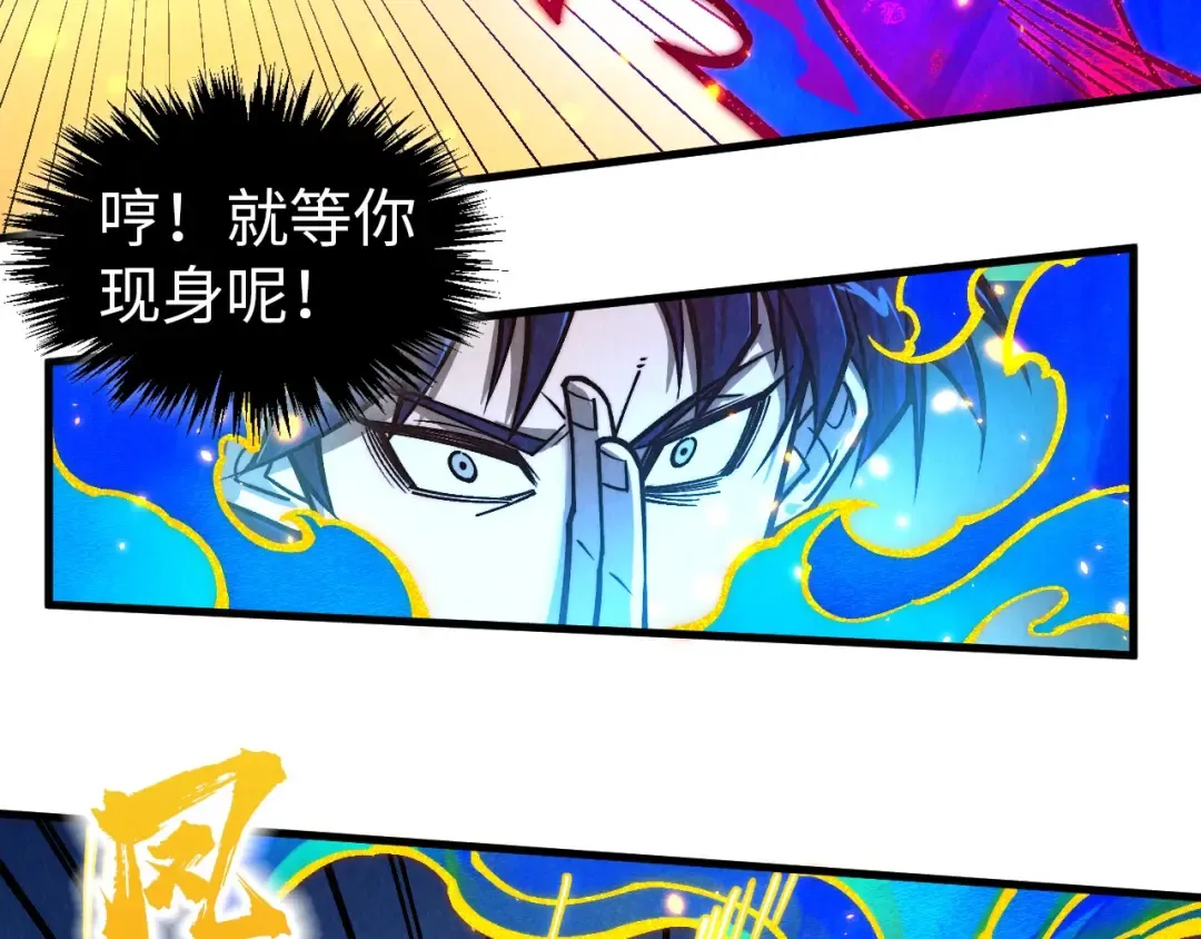 第419话 封印恶灵 第13页