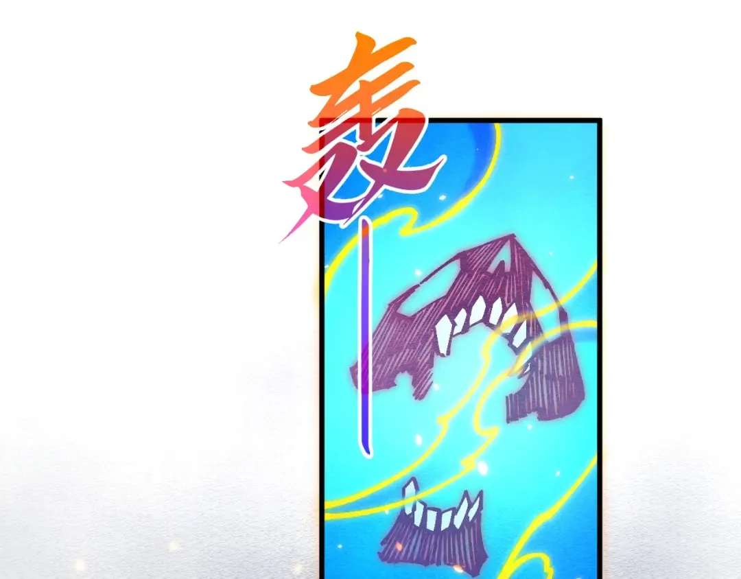 第419话 封印恶灵 第17页
