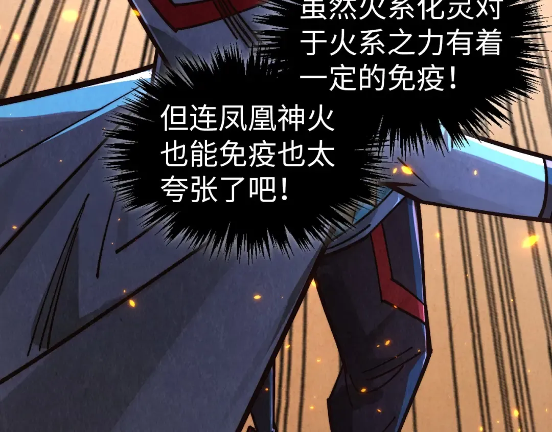 第419话 封印恶灵 第23页