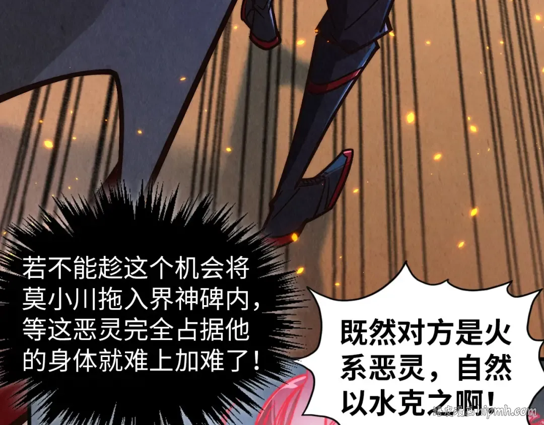 第419话 封印恶灵 第24页