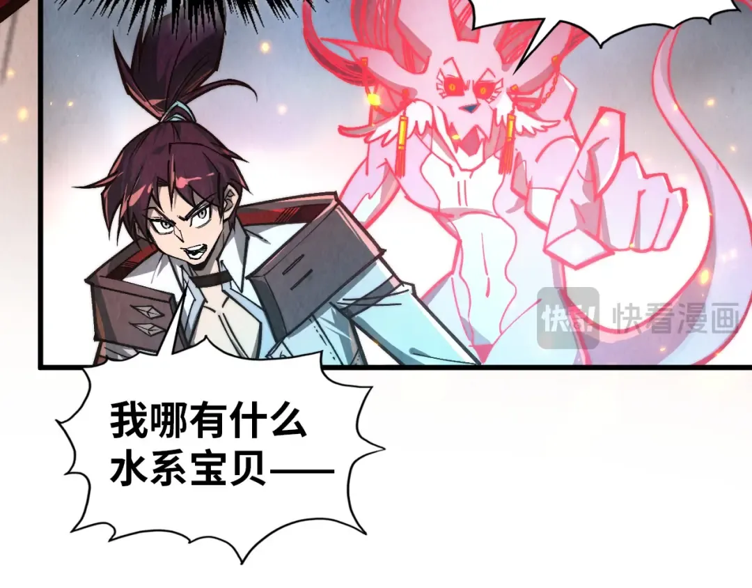 第419话 封印恶灵 第25页