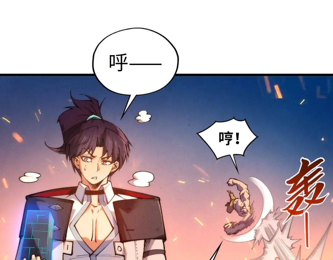 第419话 封印恶灵 第44页