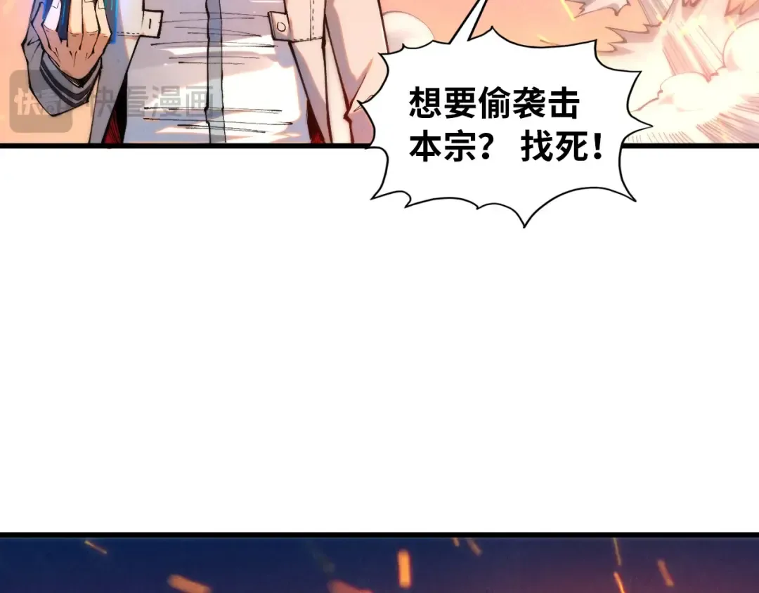 第419话 封印恶灵 第45页