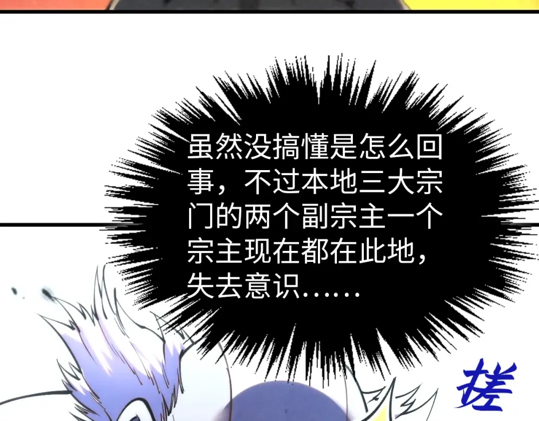 第419话 封印恶灵 第47页