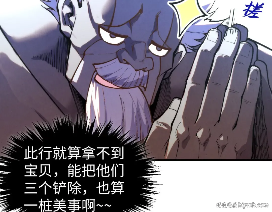 第419话 封印恶灵 第48页
