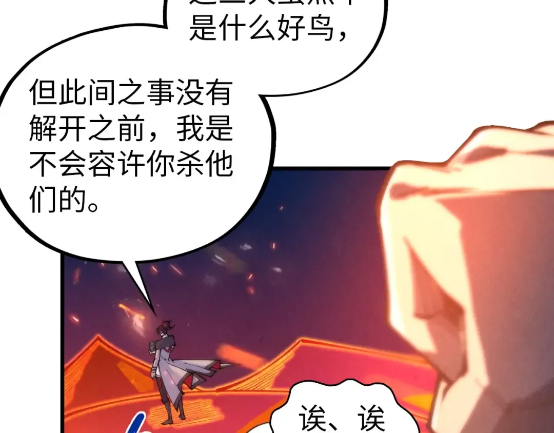 第419话 封印恶灵 第51页