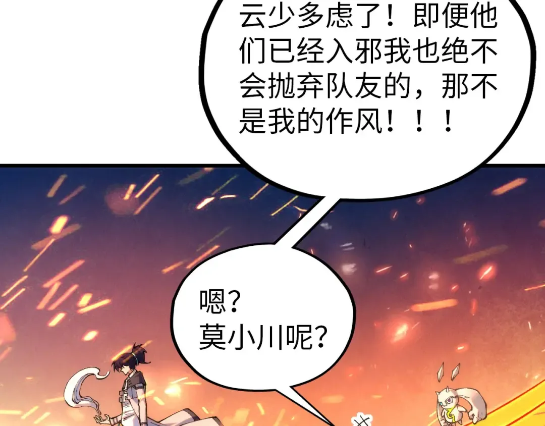 第419话 封印恶灵 第54页