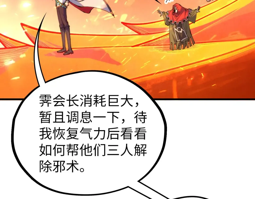 第419话 封印恶灵 第55页