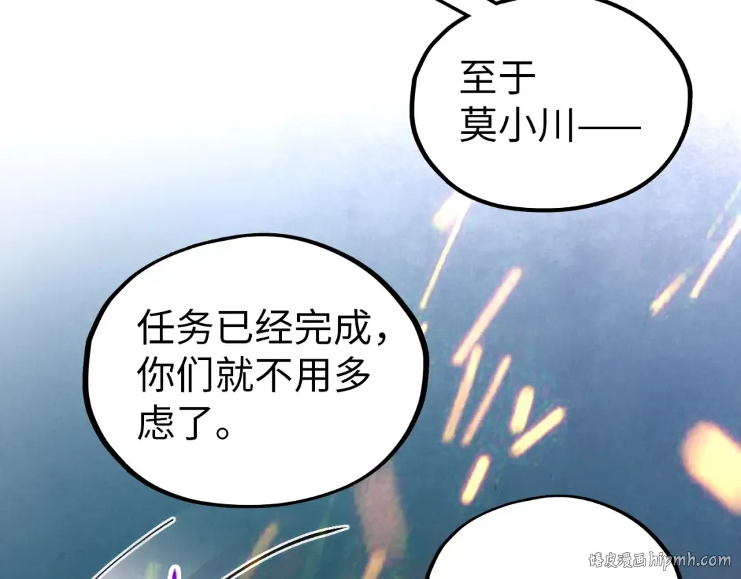第419话 封印恶灵 第56页