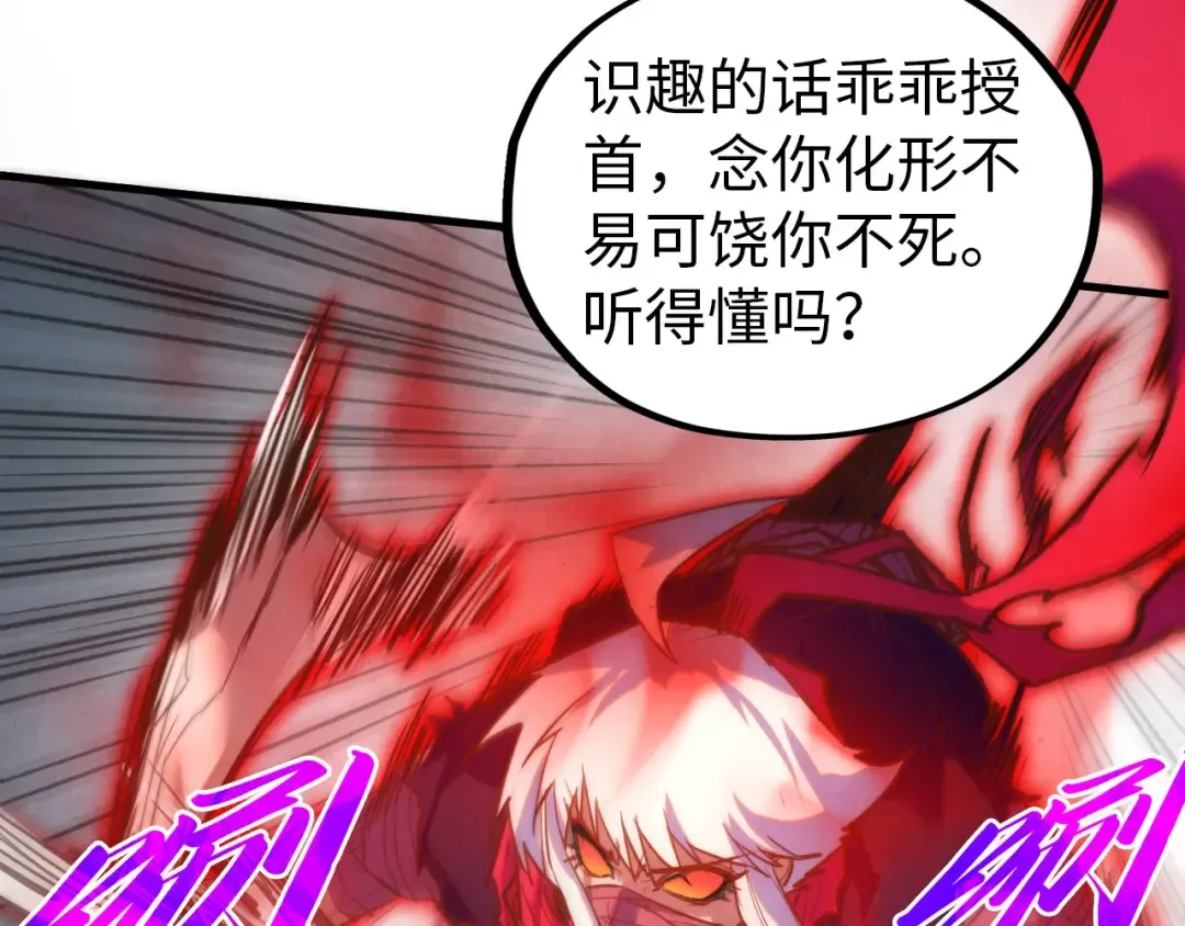第419话 封印恶灵 第77页