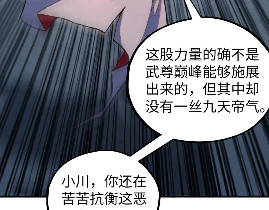 第419话 封印恶灵 第82页