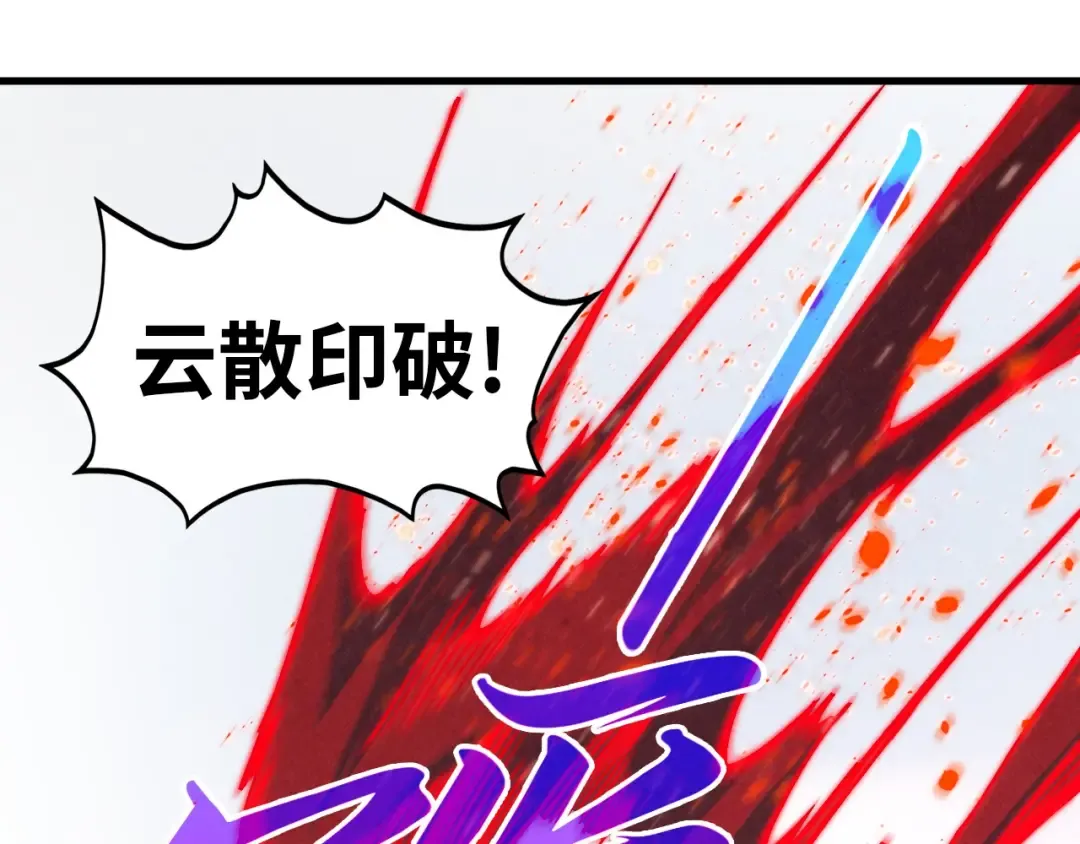 第419话 封印恶灵 第84页