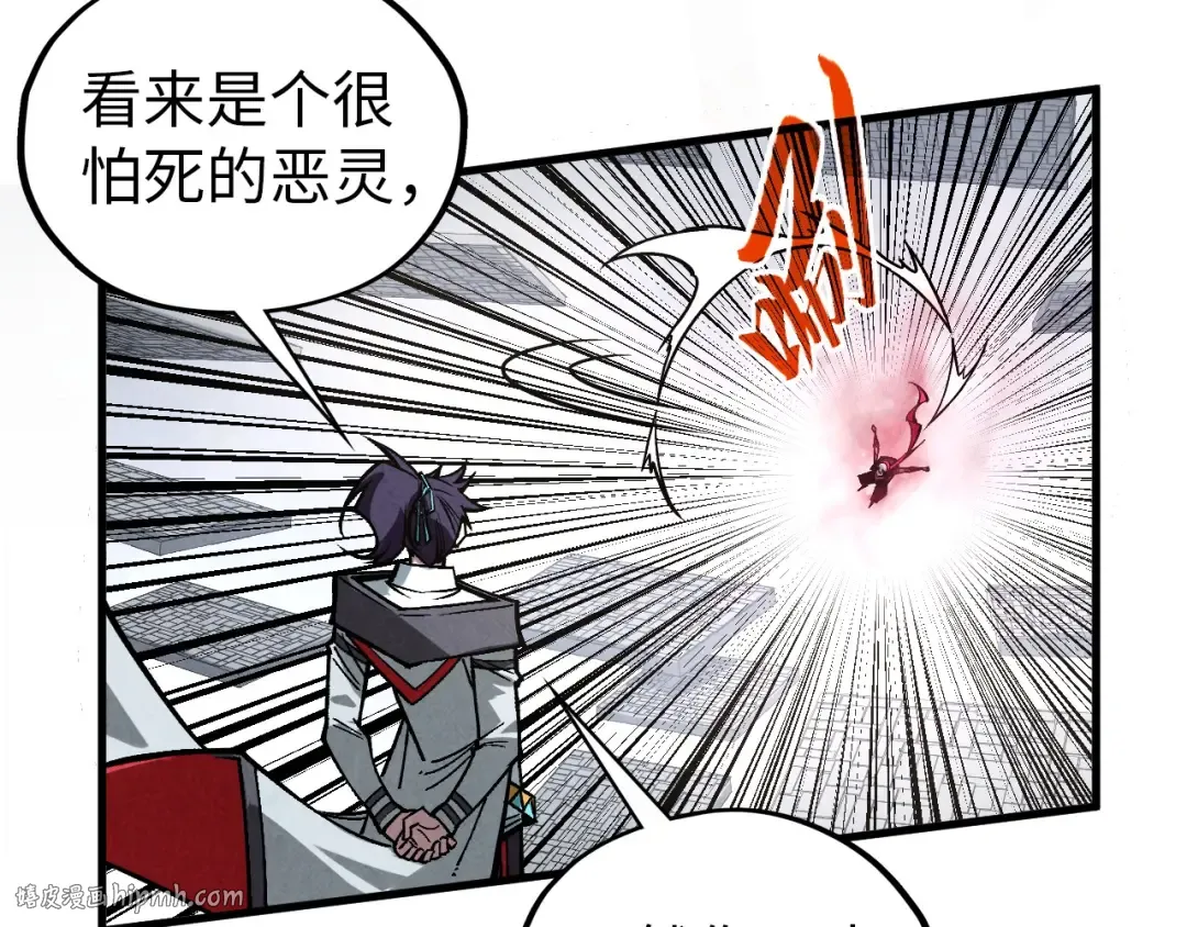 第419话 封印恶灵 第88页