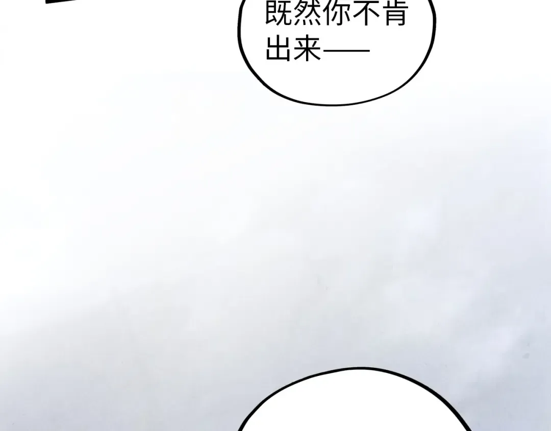 第419话 封印恶灵 第89页