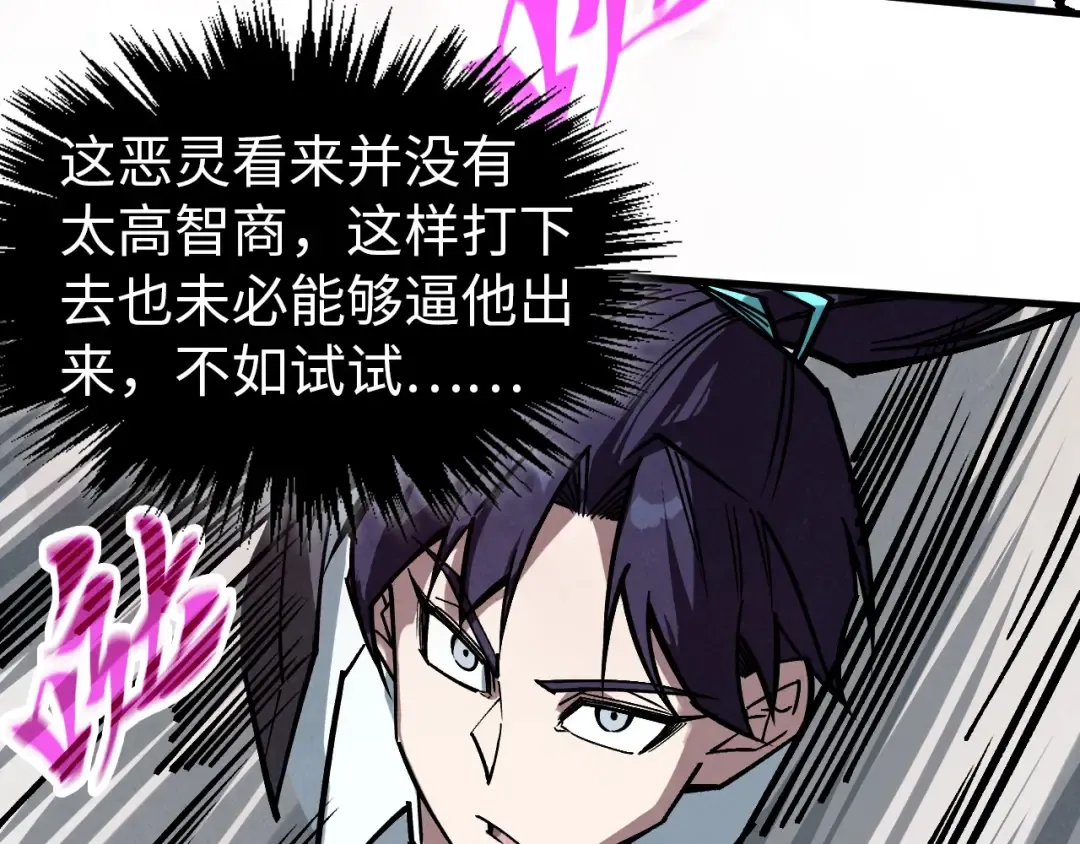 第419话 封印恶灵 第100页