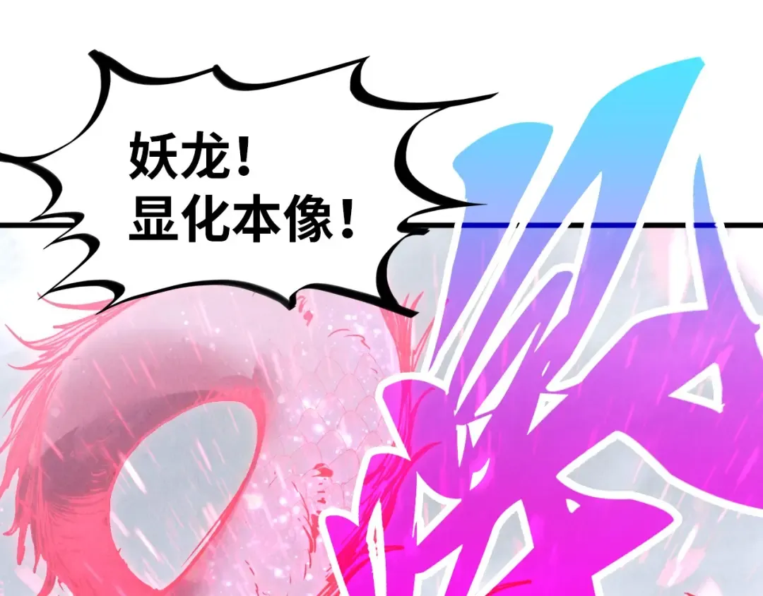 第419话 封印恶灵 第102页