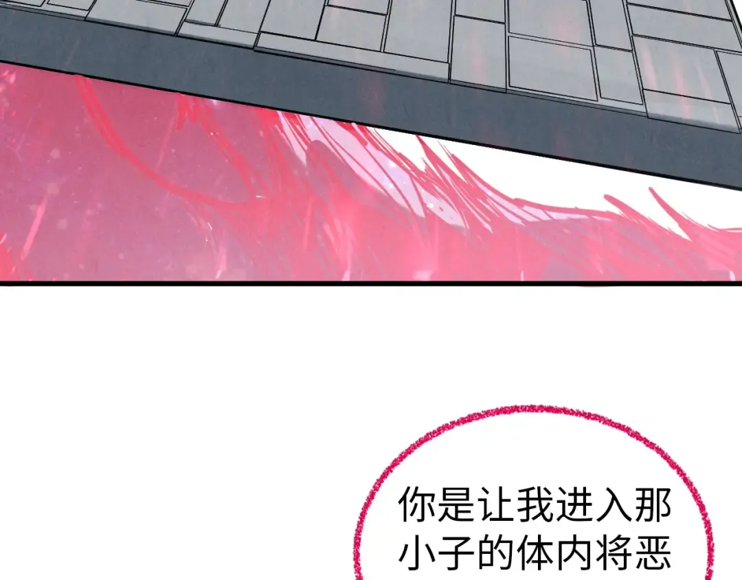 第419话 封印恶灵 第105页