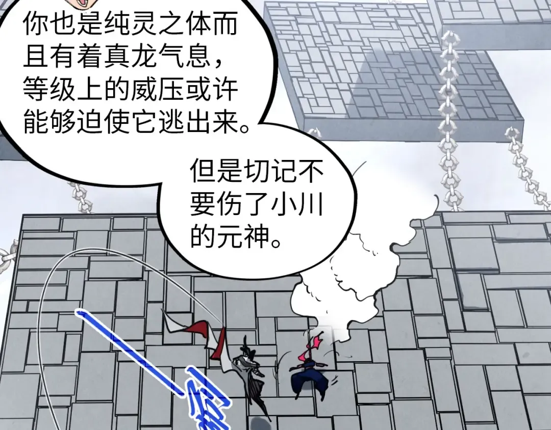 第419话 封印恶灵 第107页