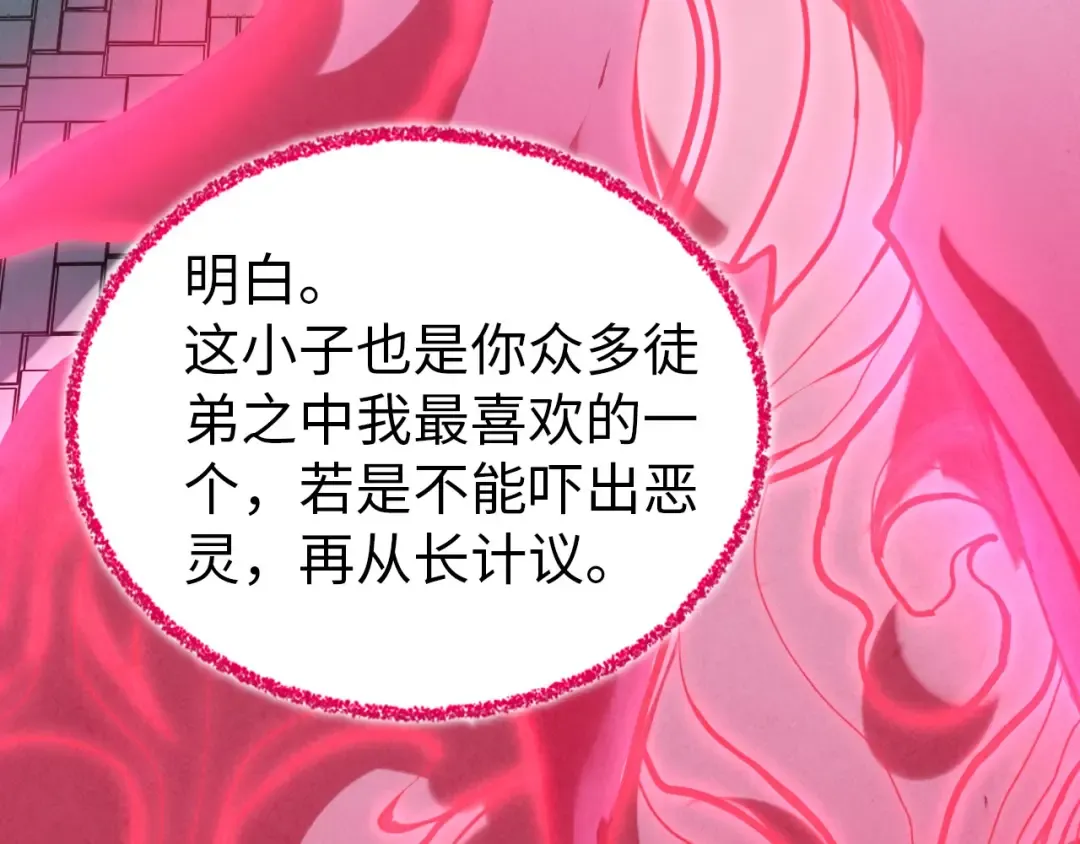 第419话 封印恶灵 第109页