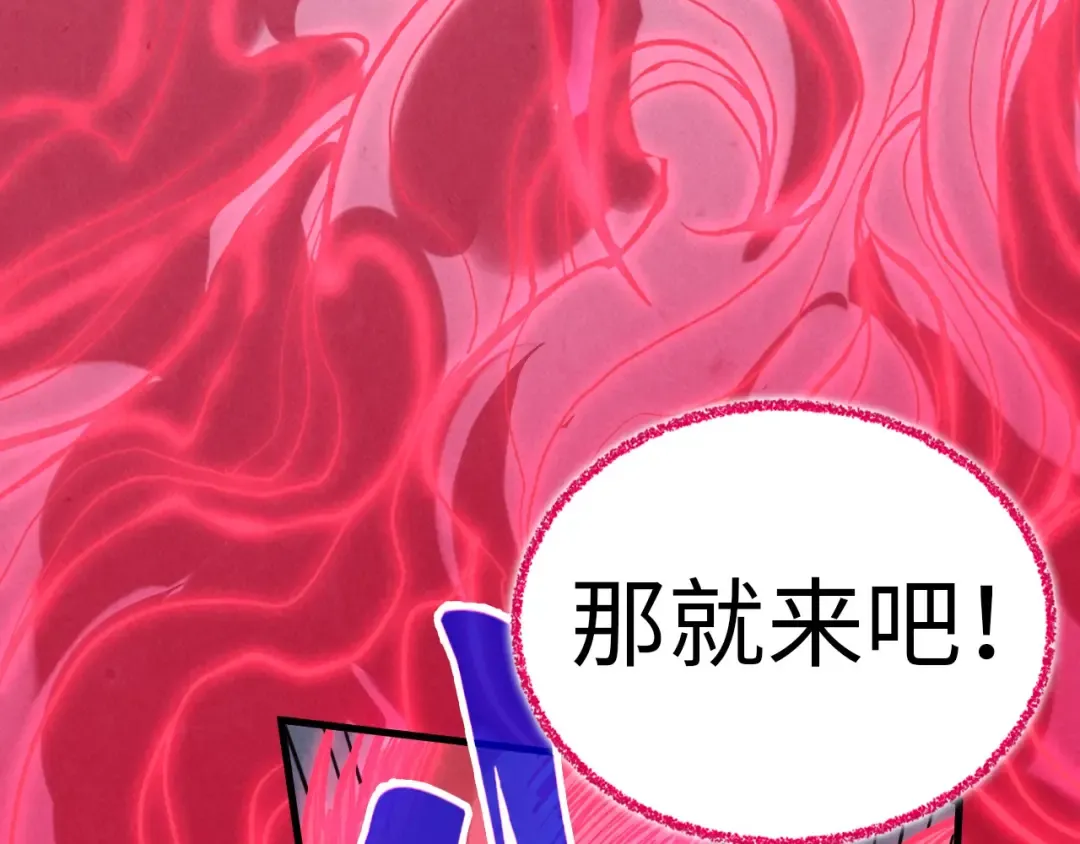 第419话 封印恶灵 第110页