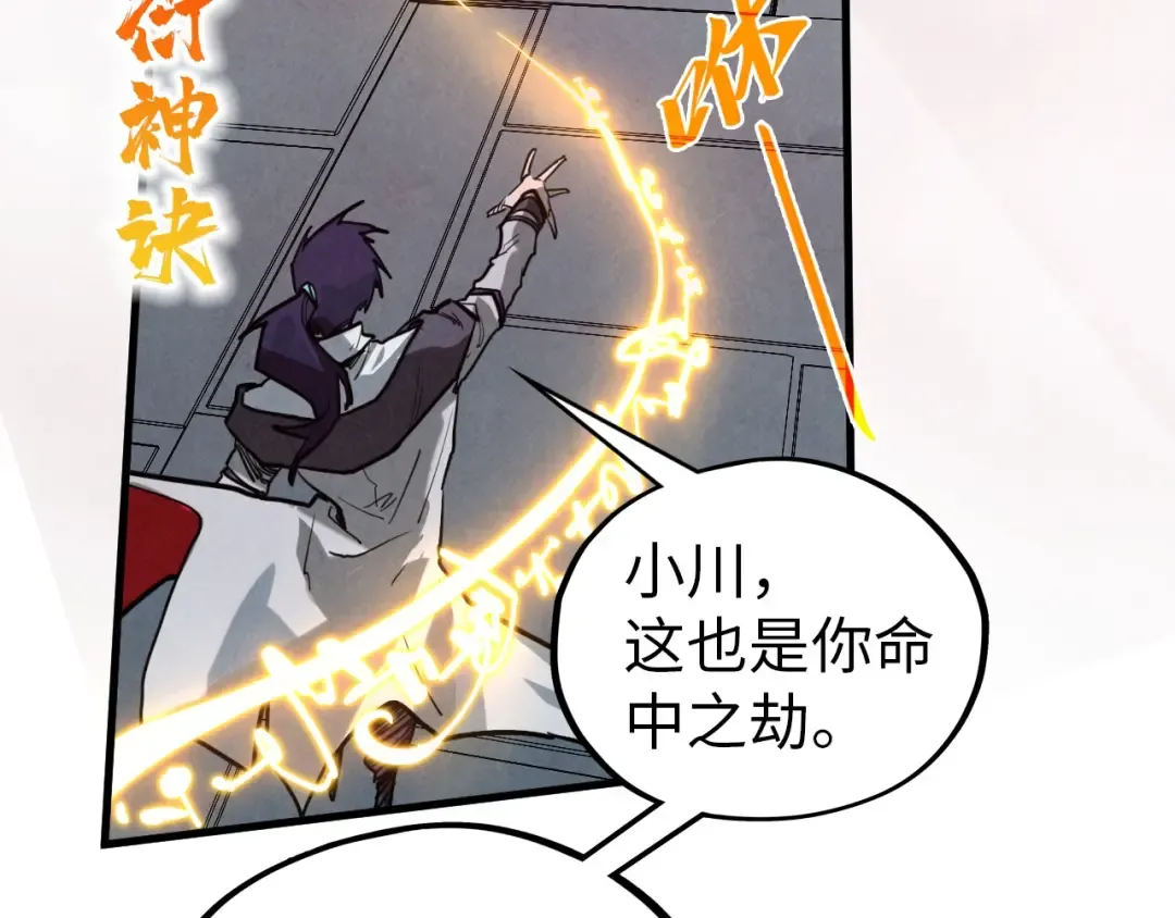 第419话 封印恶灵 第115页