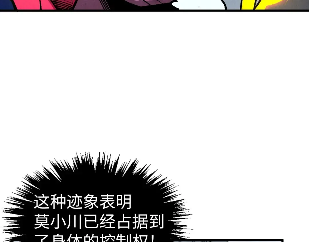 第419话 封印恶灵 第118页