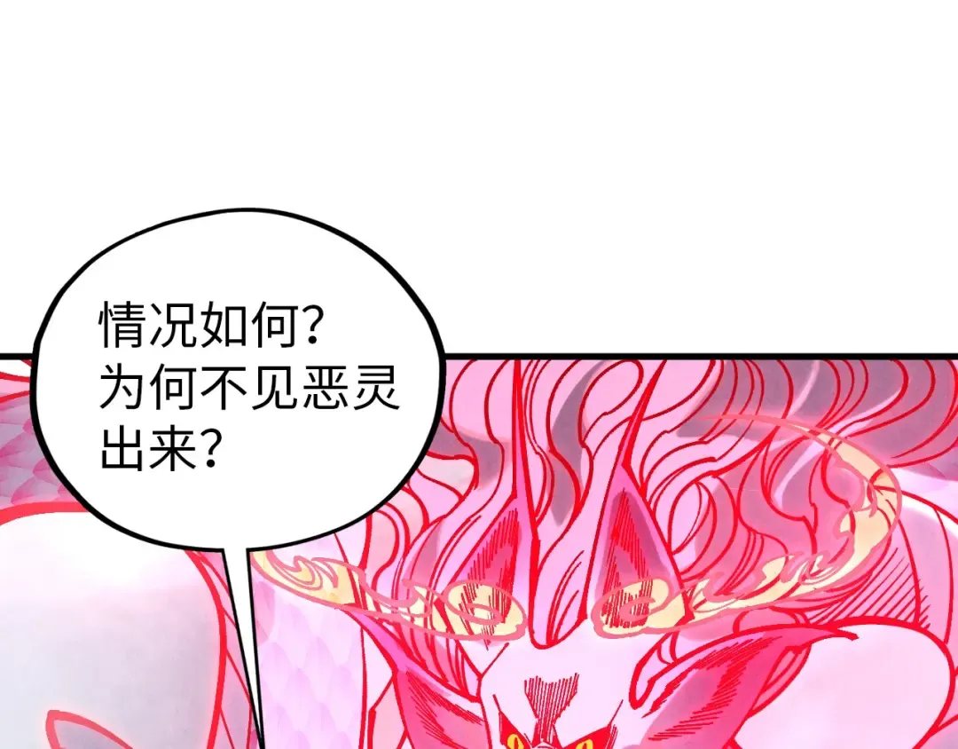 第419话 封印恶灵 第121页