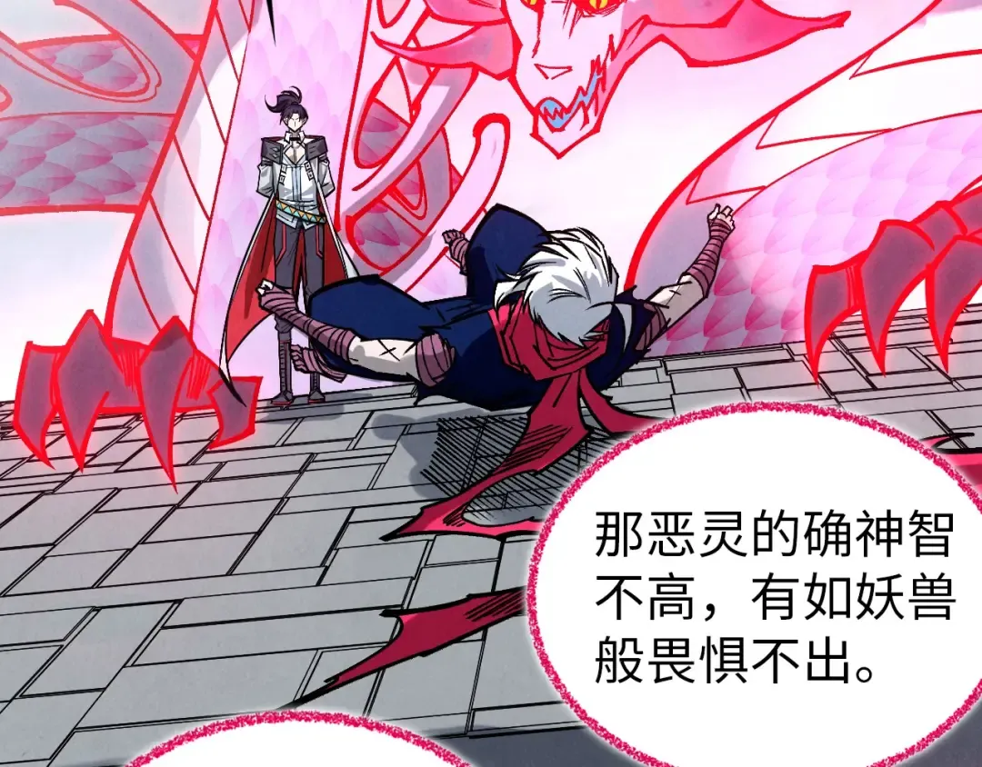 第419话 封印恶灵 第122页