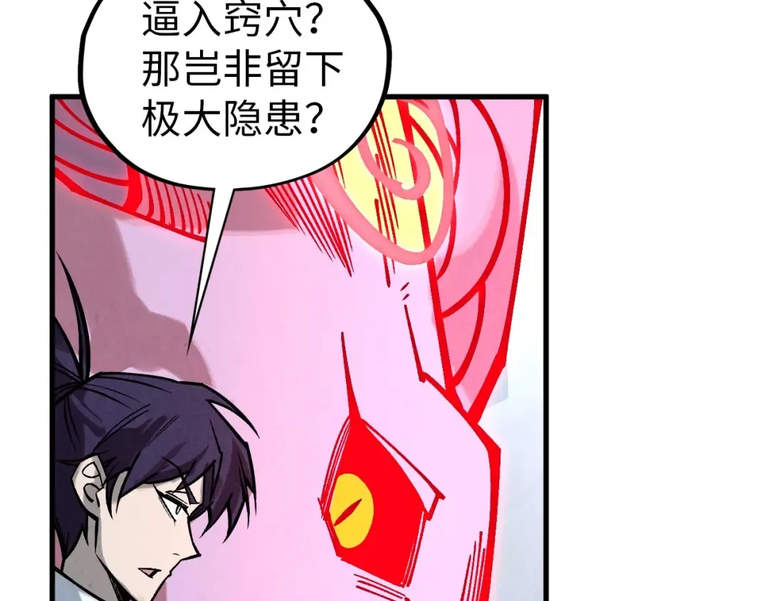 第419话 封印恶灵 第124页