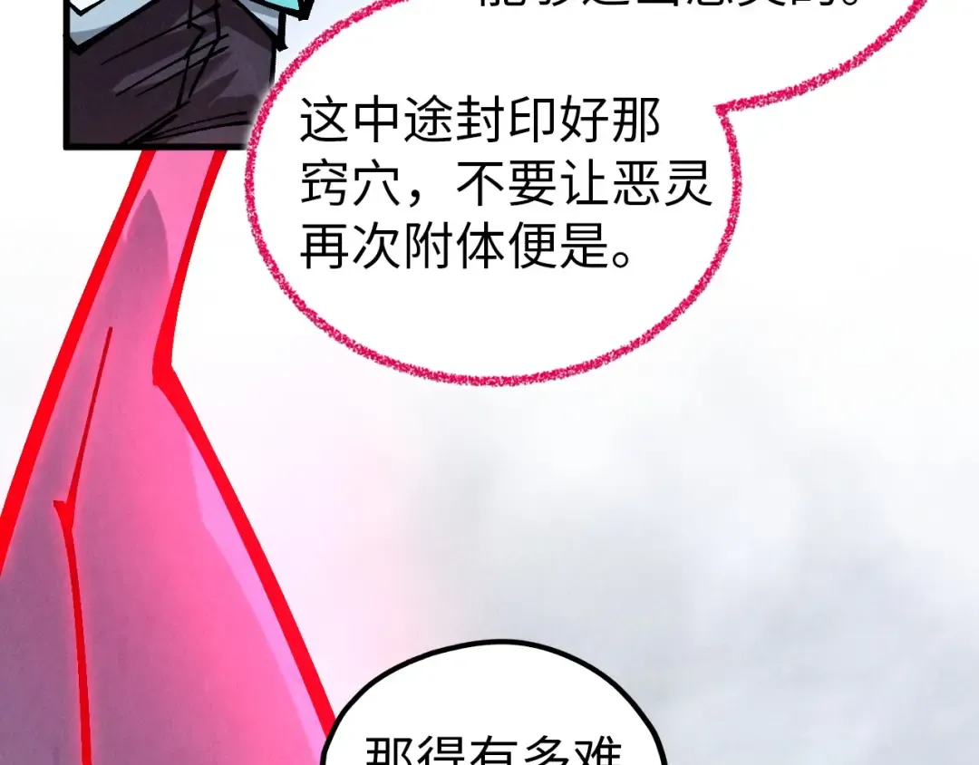 第419话 封印恶灵 第126页