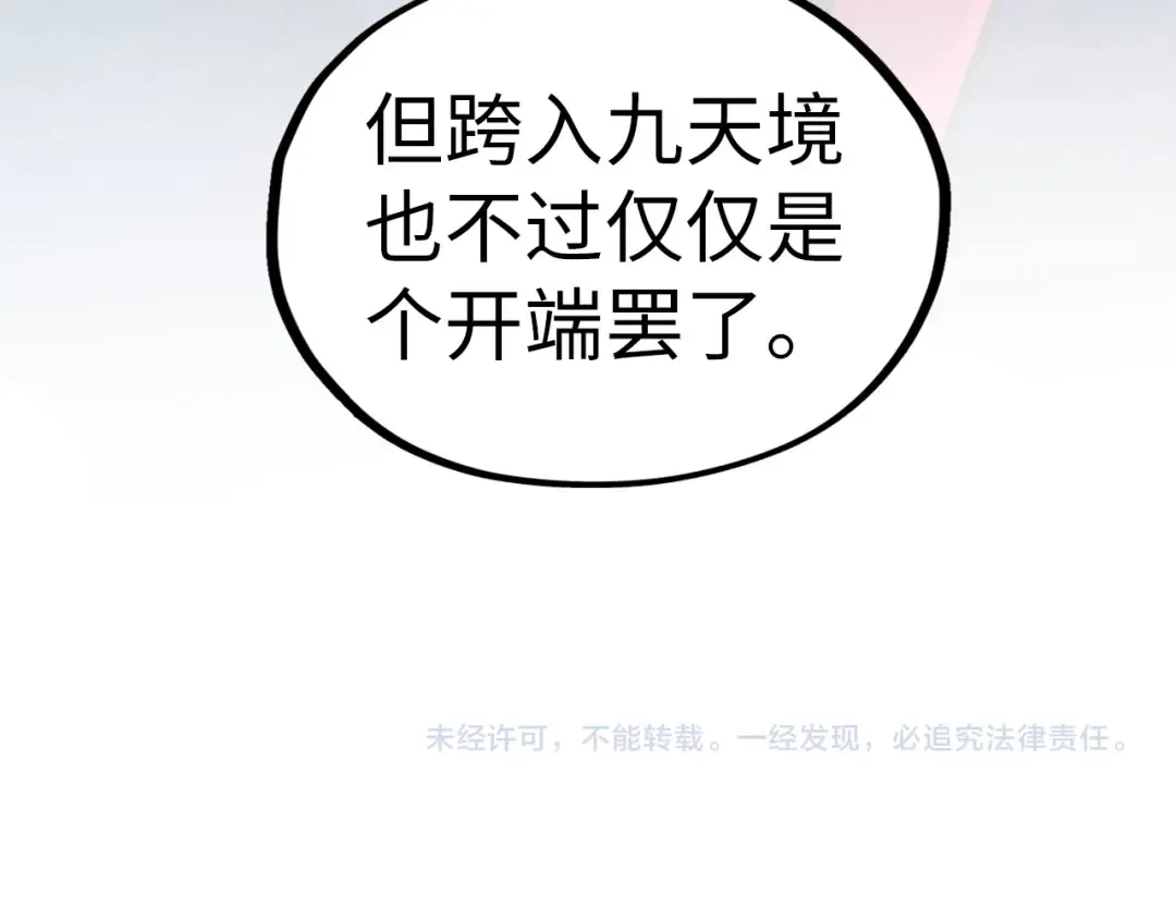 第419话 封印恶灵 第133页