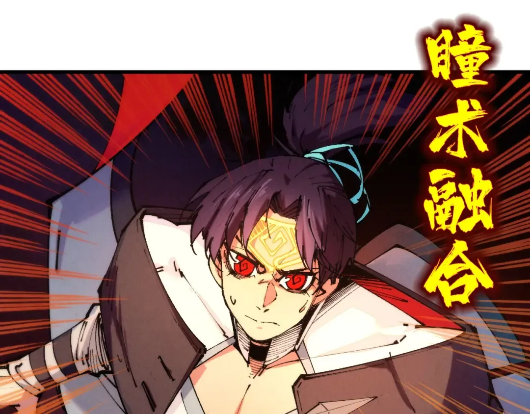第420话 绝世容颜 第20页