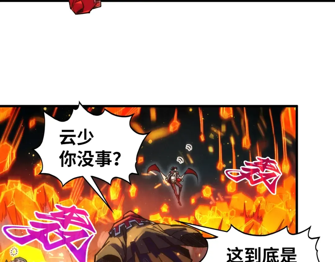 第420话 绝世容颜 第47页