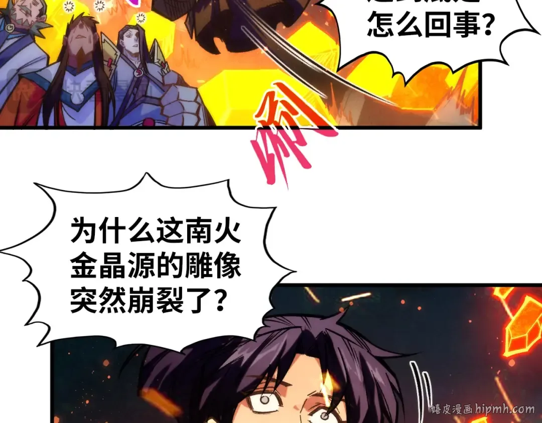 第420话 绝世容颜 第48页